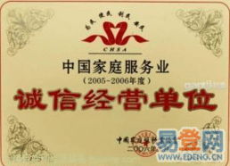 專業(yè)家政保潔服務(wù) 一呼百應(yīng)，潔凈無憂
